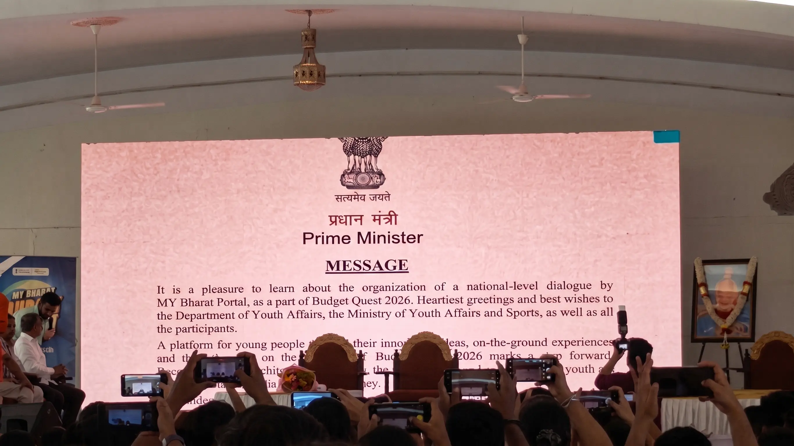 Letter from the Hon'ble Prime Minister